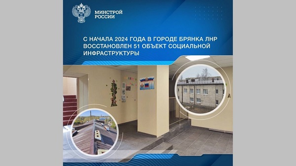 Специалисты из Брянской области помогают подшефной луганской Брянке