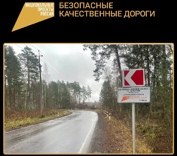 В Брянской области по нацпроекту отремонтировали участок дороги «Сельцо-Новониколаевка-станция Чернетово»