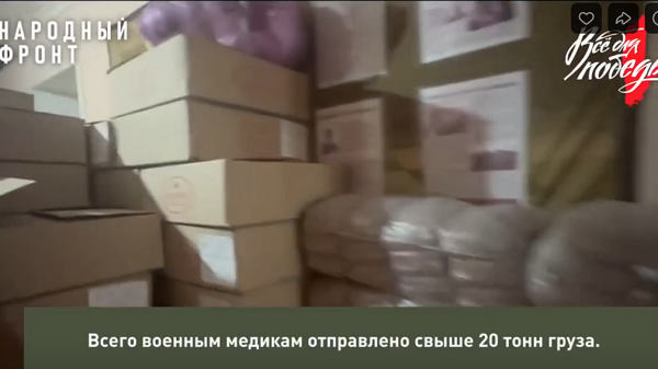 Брянский Народный фронт отправил военным медикам более 20 тонн гуманитарного груза