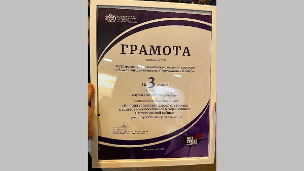 Брянский мемориальный комплекс «Партизанская поляна» стал победителем конкурса музейных экспозиций