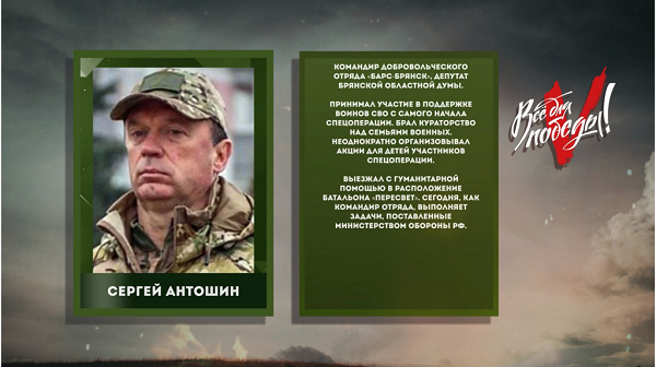 Командир отряда «БАРС-Брянск» Сергей Антошин: состав бойцов становится межрегиональным