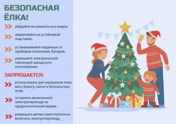 Родителям юных стародубчан напомнили о правилах безопасности