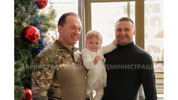 В Брянске детям участников СВО подарили новогоднее представление