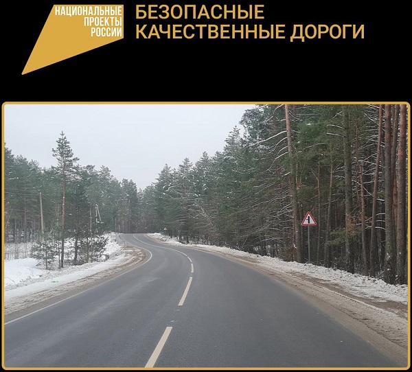 В Брянском районе по нацпроекту капитально отремонтировали 1,4 км автодороги «Подъезд к Свень-Транспортной»