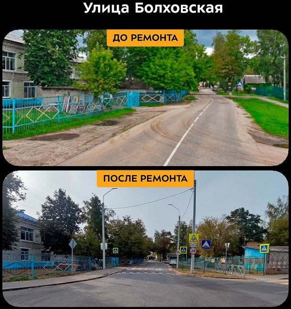 В Бежицком районе Брянска по нацпроекту отремонтировали участок дороги по улице Болховской