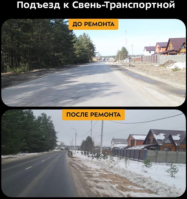 В Брянском районе по нацпроекту капитально отремонтировали автодорогу «Подъезд к Свень-Транспортной»