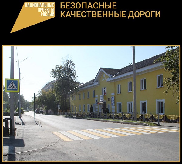 В Брянской области успешно реализуется нацпроект «Безопасные качественные дороги»