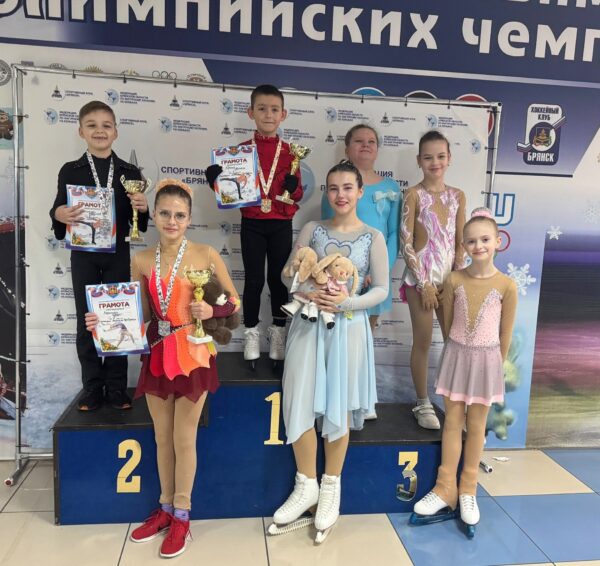 Фигуристы из Стародуба достойно выступили на соревнованиях в Брянске