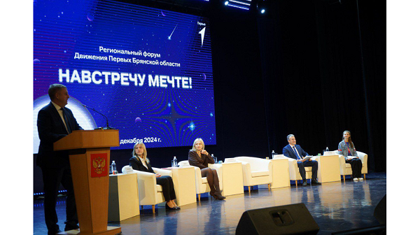 Александр Богомаз пожелал процветания брянскому Движению Первых