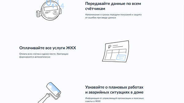 Жителям Брянской области в решении бытовых вопросов помогает приложение «Госуслуги.Дом»