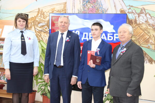 В День Конституции юным стародубчанам торжественно вручили паспорта