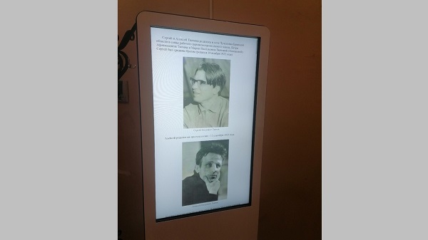 В брянском музее-заповеднике «Овстуг» установили интерактивные киоски