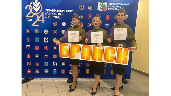 Педагоги города Брянска стали лауреатами конкурса-фестиваля «Виват, таланты!» в Москве