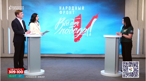 Жители Брянщины в ходе марафона «Всё для Победы!» собрали более 30 млн. руб.