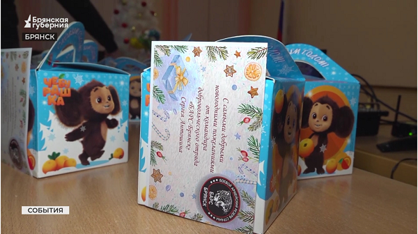 Командир «БАРС-Брянск» Сергей Антошин подарил праздничное настроение семьям участников СВО