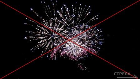 Брянцам в очередной раз напомнили о запрете фейерверков и салютов