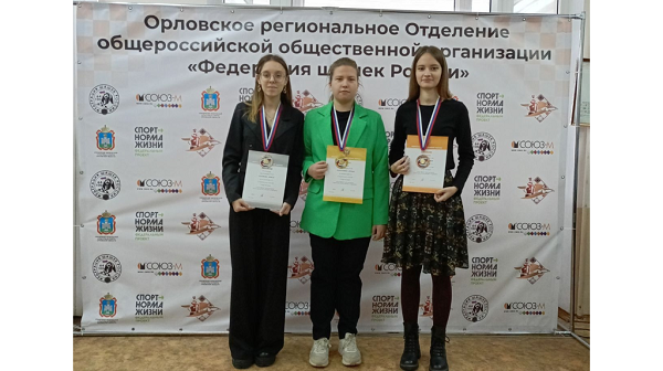 Брянские спортсмены отлично выступили на Всероссийских соревнованиях по шашкам в Орле