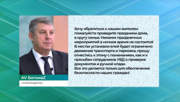 Жителям Брянской области в очередной раз напомнили о запрете фейерверков в праздники