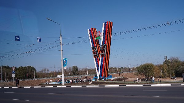 В ушедшем году в Брянске установили символ единства и победы
