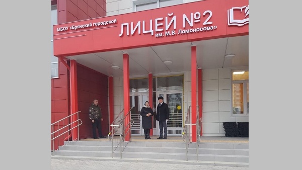 В новом здании лицея №2 города Брянска ведутся работы по благоустройству