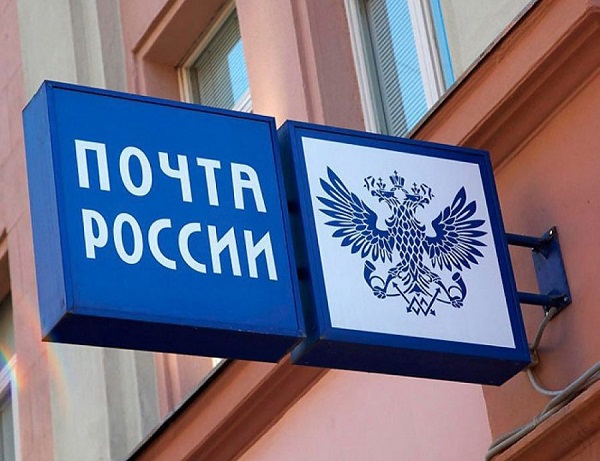 Почта России назвала номинации конкурса «Лучший урок письма-2025»