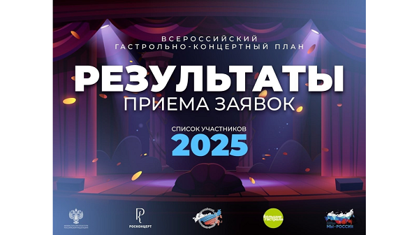 Брянский драмтеатр примет участие в проекте «Большие гастроли»