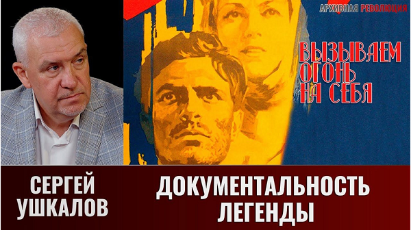 В Брянском краеведческом музее пройдёт лекция «Документальность легенды»