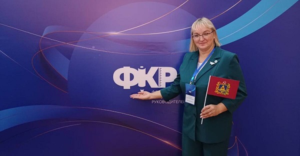 Педагог Елена Артемова из брянского Дятьково стала послом Форума классных руководителей 2025 года