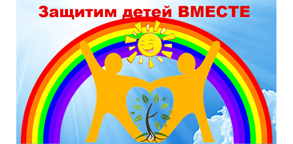 Стародубские полицейские проводят профилактическую акцию «Защитим детей вместе»