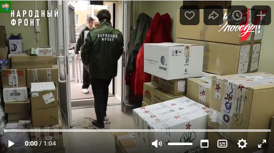 Брянский Народный фронт доставил военным медикам около 6 тонн гуманитарного груза