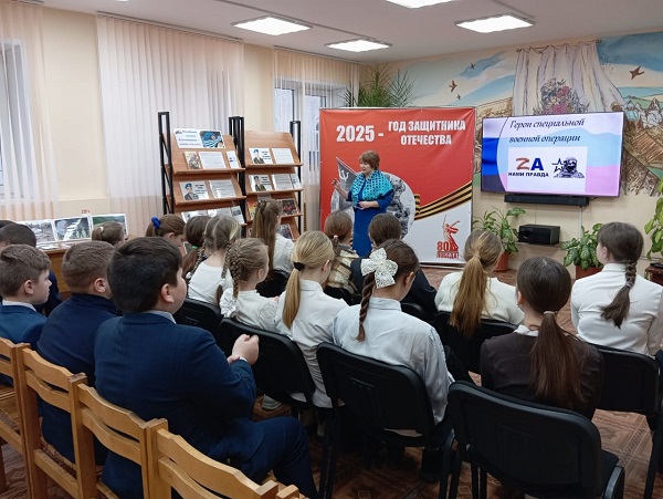 В Стародубской центральной библиотеке провели урок Мужества