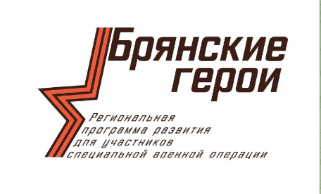 Губернатор Александр Богомаз рассказал о проекте «Брянские герои»