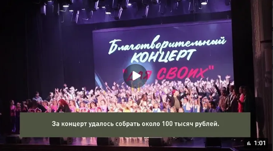 В Брянске при поддержке Народного фронта состоялся благотворительный концерт «для СВОих»