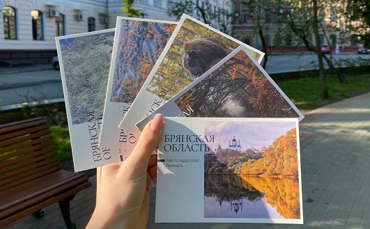 Брянцам рассказали о Дне рождения почтовой открытки в России