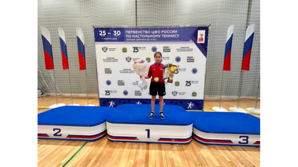 Анна Богачёва из Брянска победила на первенстве ЦФО по настольному теннису