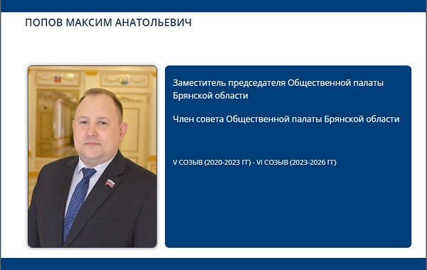 Максим Попов прокомментировал атаки на энергетику Брянской области