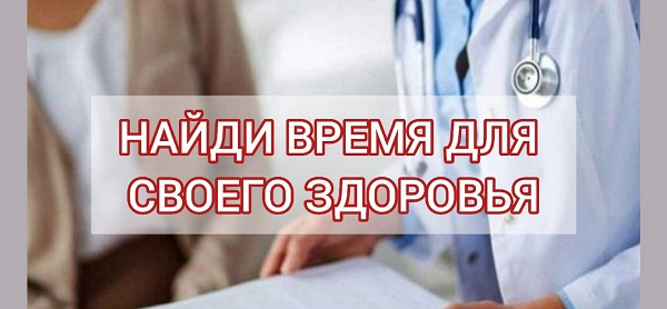 Стародубская ЦРБ приглашает женщин в возрасте до 49 лет пройти профилактический осмотр