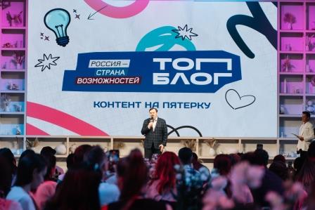 Жителей Брянской области приглашают открыть новую главу главного блогерского проекта страны «ТопБЛОГ»