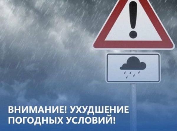 Брянский губернатор Александр Богомаз предупредил об ухудшении погодных условий 6 апреля