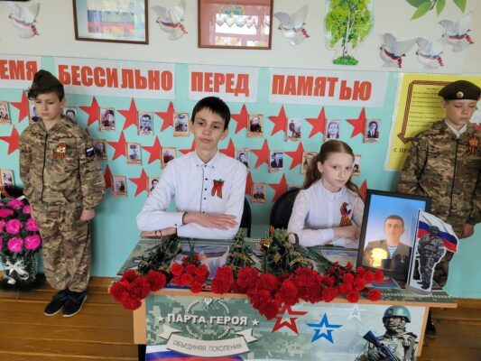 В Трубчевской школе открыли «Парту Героя»