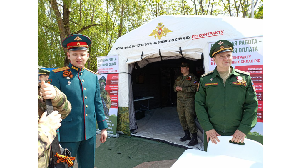 В Брянске развернут мобильный пункт отбора на контрактную  службу