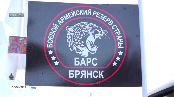 Ряды «БАРС-Брянск» пополнились пляжными спасателями