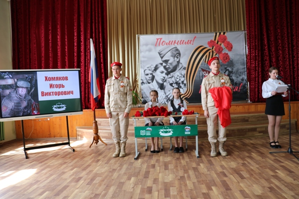  В Стародубе в школе №1 открыли «Парту Героя»