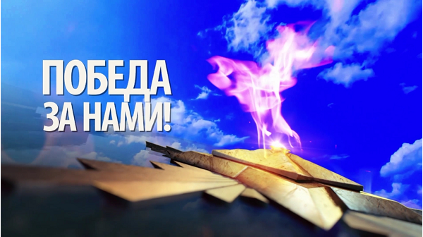 «Брянская Губерния» представляет телеверсию концерта «Победа за нами»