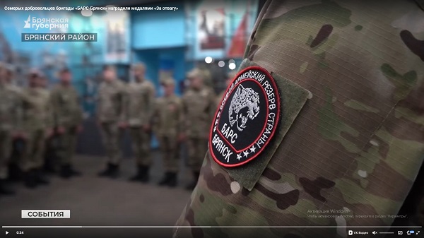 Семеро добровольцев бригады «БАРС-Брянск» награждены медалями «За отвагу»