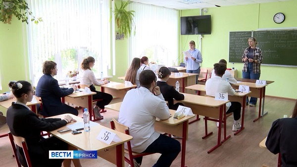 В Брянской области завершается сдача ЕГЭ