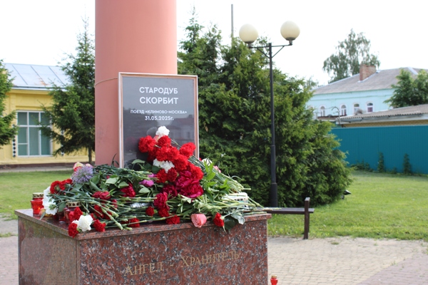 В Стародубе почтили память жертв крушения поезда Климов-Москва