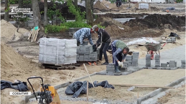 В Клинцах завершается благоустройство парка и площади