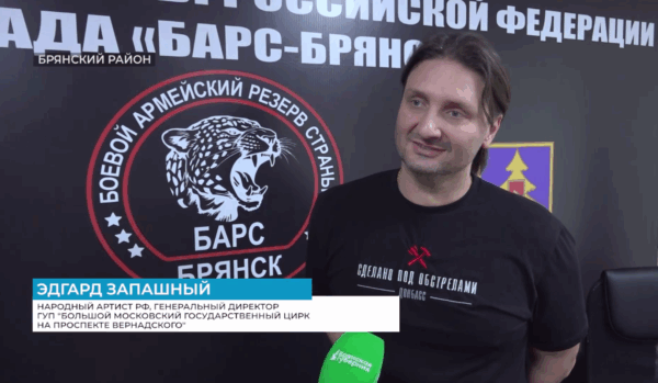 Командир бригады «БАРС-Брянск» поблагодарил Эдгарда Запашного