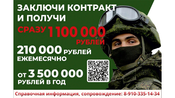 Депутат Брянской облумы Юрий Никифоров считает службу по контракту успешной